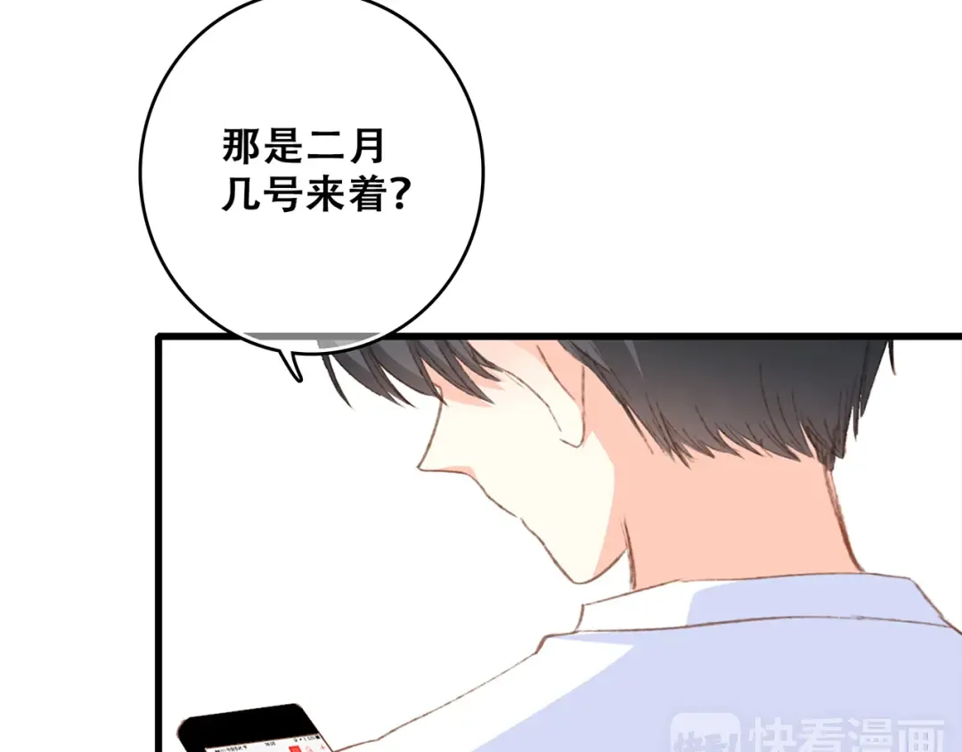 第50话（上） 不想分开的心 第89页
