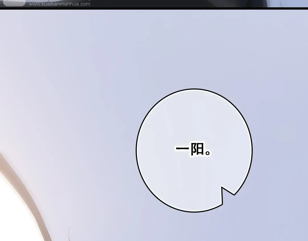 第50话（上） 不想分开的心 第100页