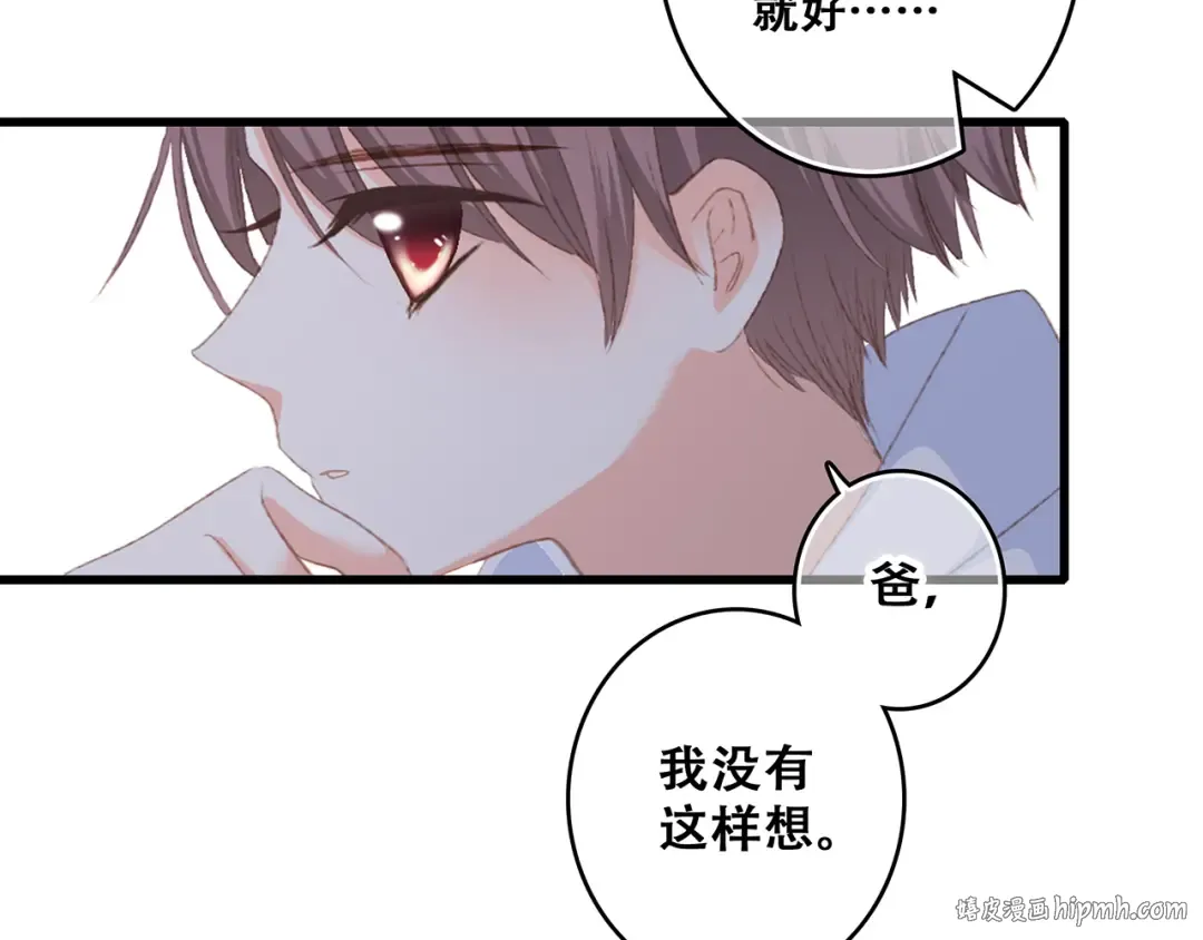 第50话（上） 不想分开的心 第104页