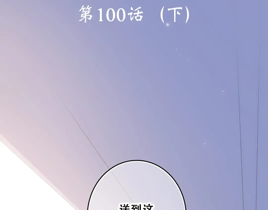 第50话（下） 撒娇 第3页