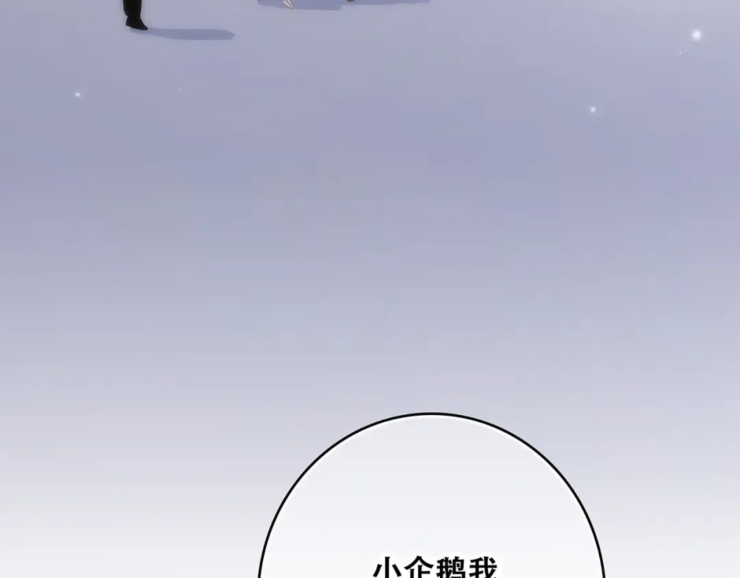 第50话（下） 撒娇 第5页