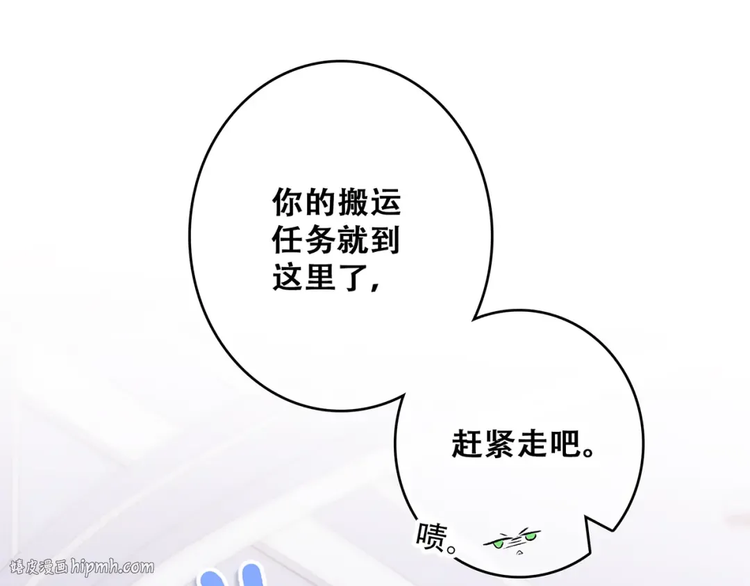 第50话（下） 撒娇 第8页
