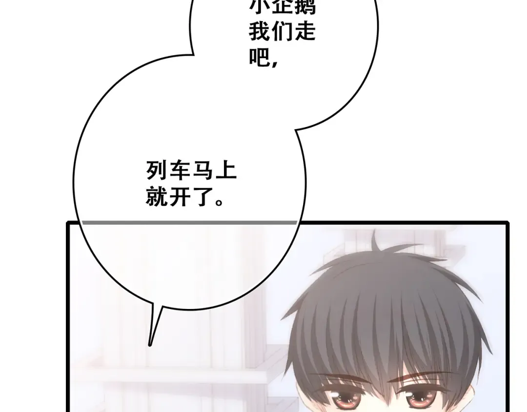 第50话（下） 撒娇 第15页