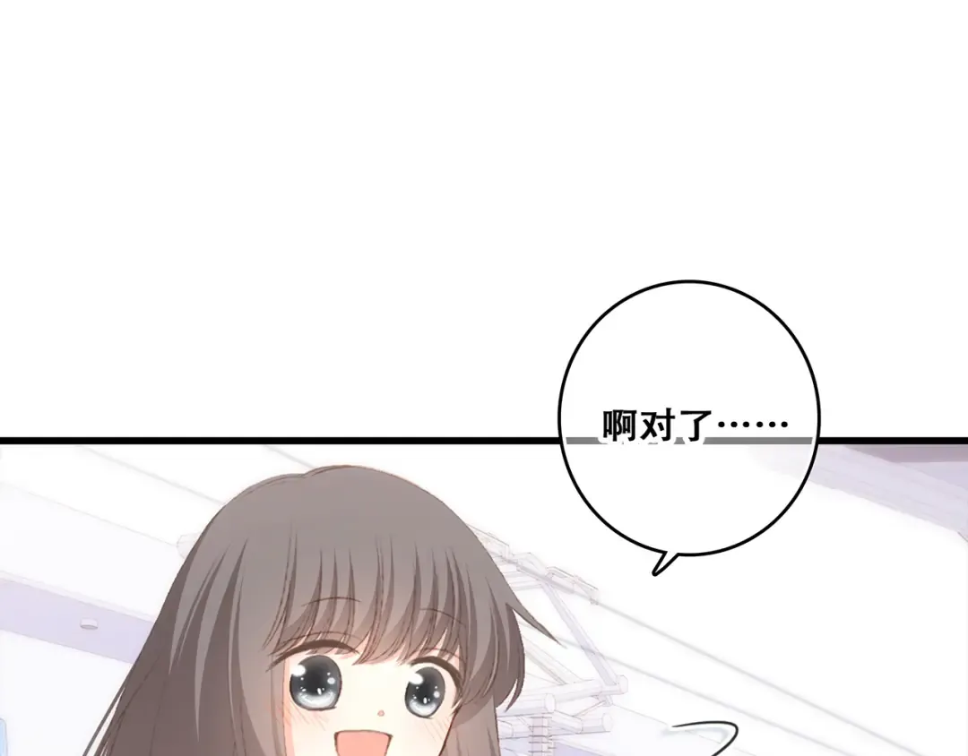第50话（下） 撒娇 第18页