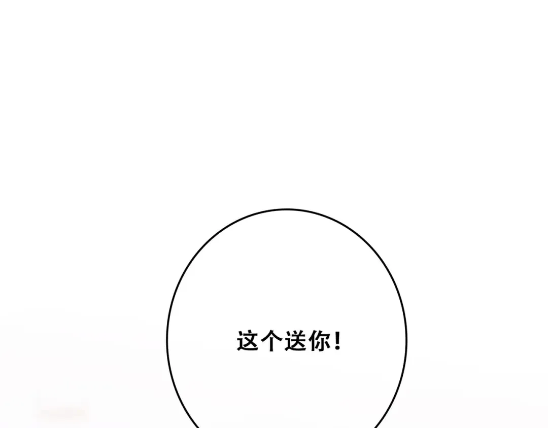 第50话（下） 撒娇 第21页