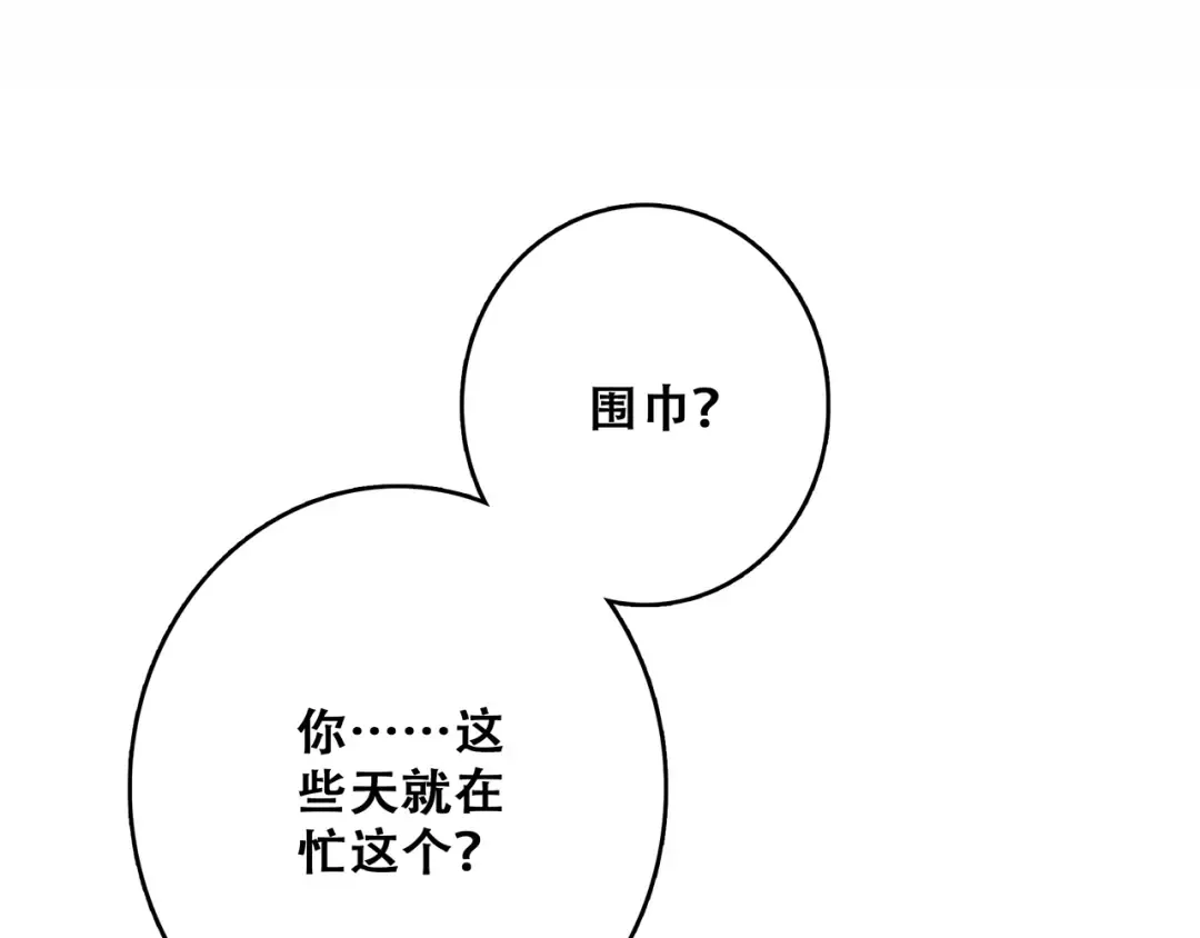 第50话（下） 撒娇 第27页