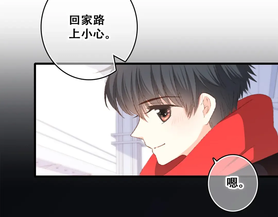 第50话（下） 撒娇 第35页