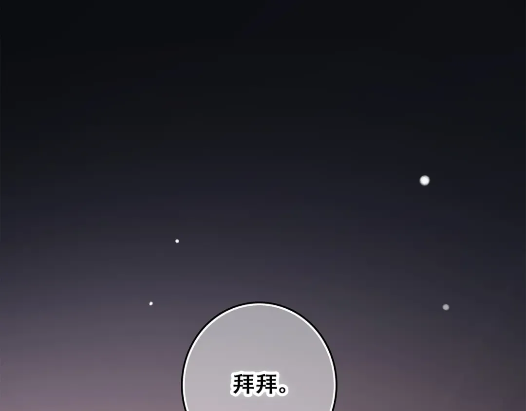 第50话（下） 撒娇 第36页