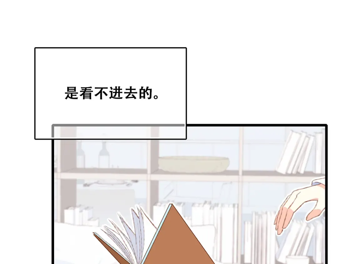 第50话（下） 撒娇 第53页