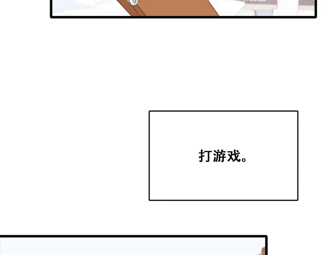 第50话（下） 撒娇 第54页