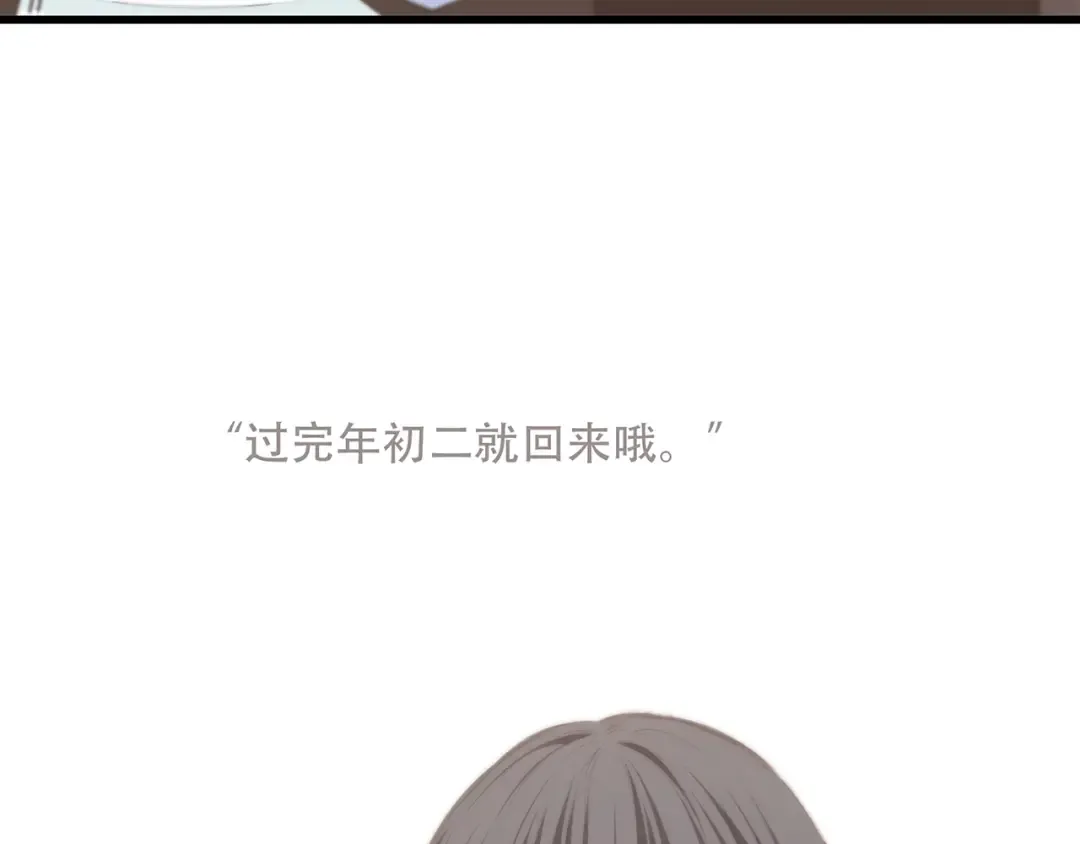 第50话（下） 撒娇 第65页