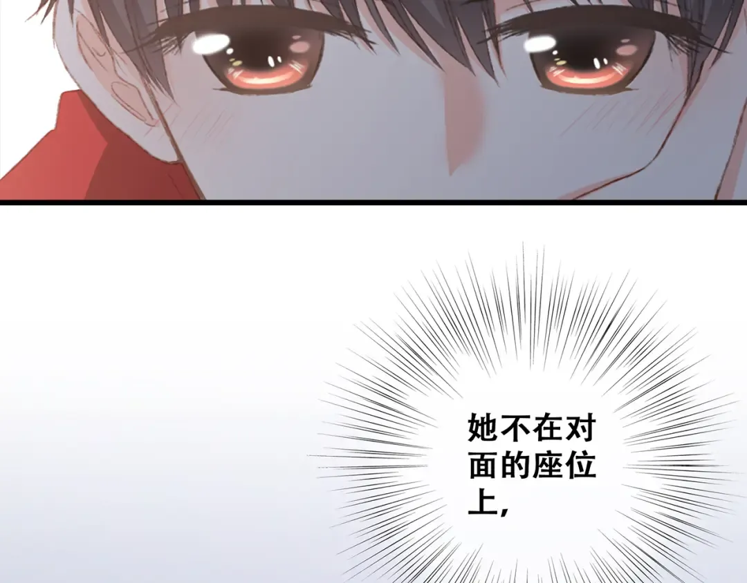 第50话（下） 撒娇 第68页
