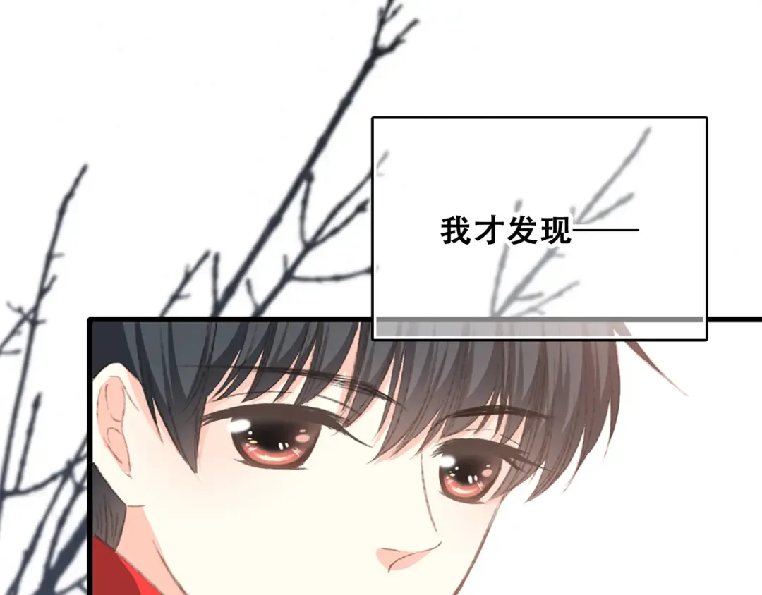 第50话（下） 撒娇 第71页