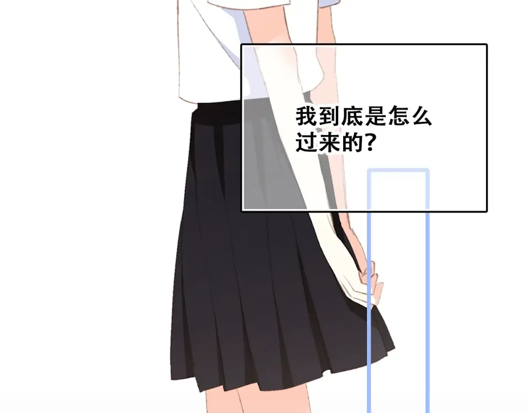 第50话（下） 撒娇 第77页