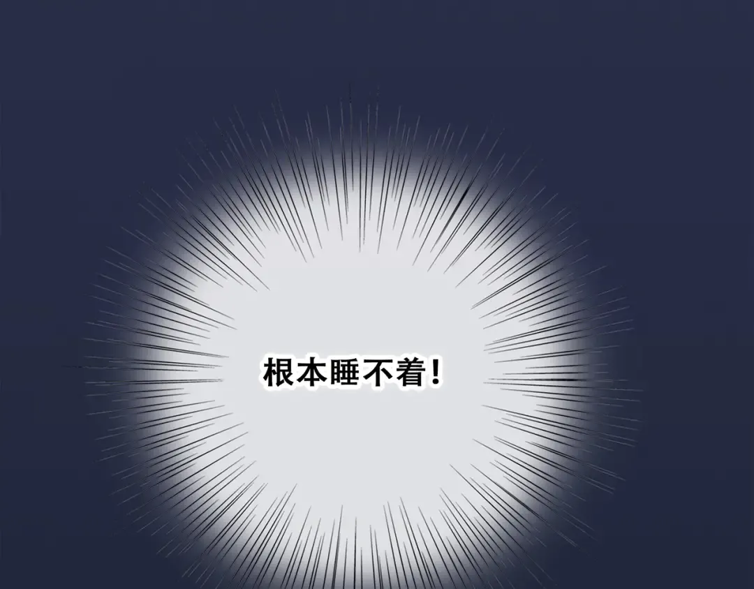 第50话（下） 撒娇 第86页