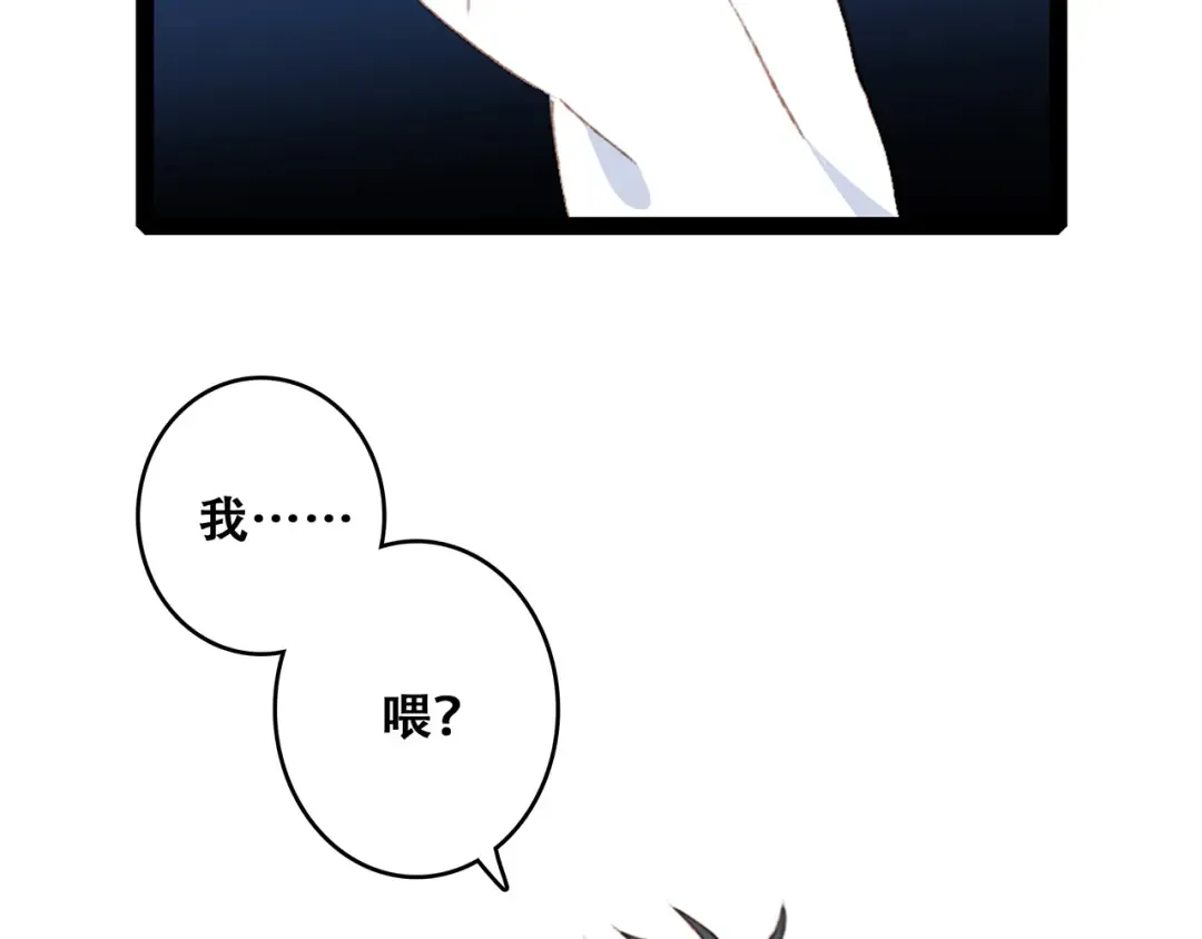 第50话（下） 撒娇 第105页