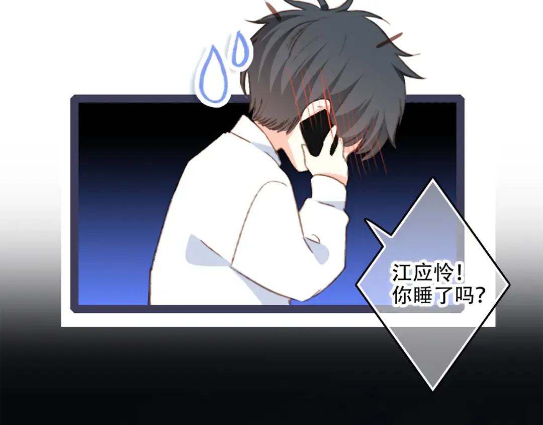 第50话（下） 撒娇 第106页