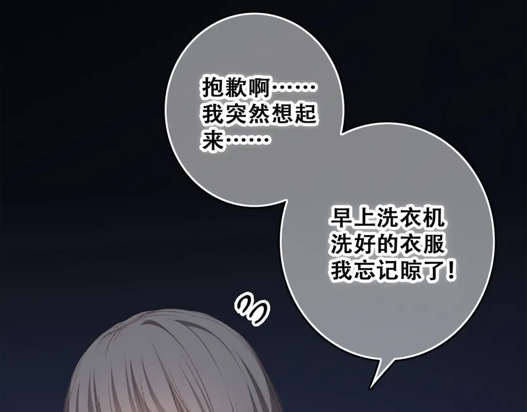 第50话（下） 撒娇 第107页