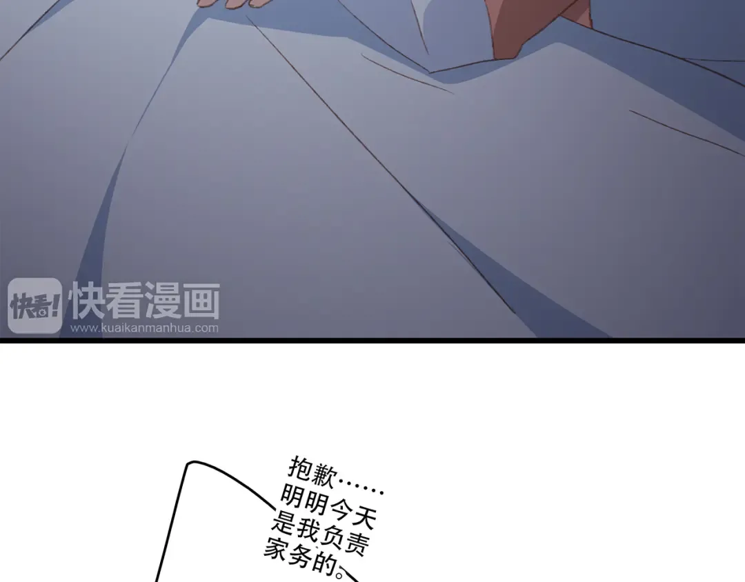 第50话（下） 撒娇 第109页