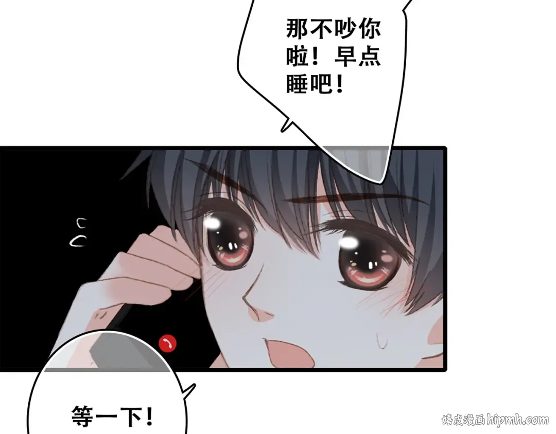 第50话（下） 撒娇 第112页
