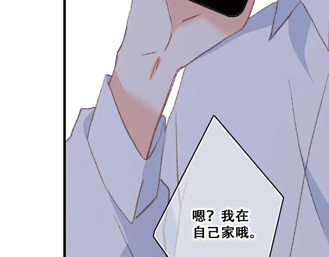 第50话（下） 撒娇 第116页