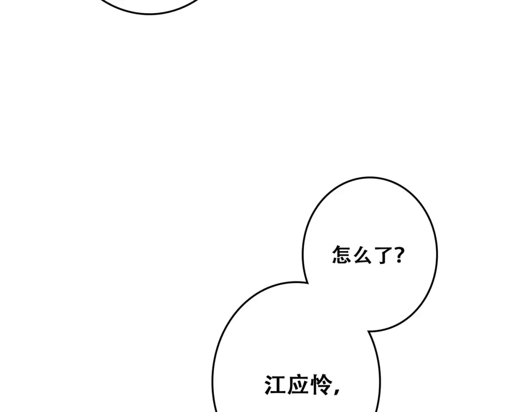 第50话（下） 撒娇 第123页