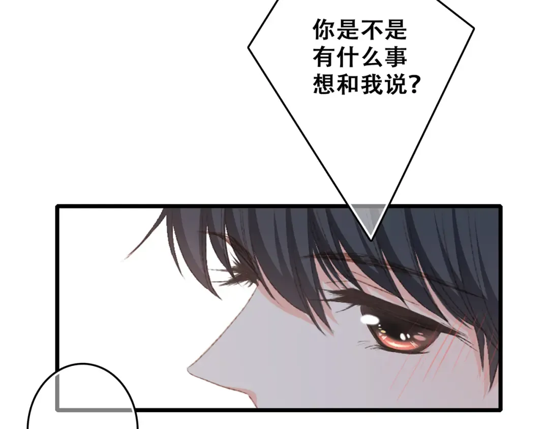 第50话（下） 撒娇 第125页