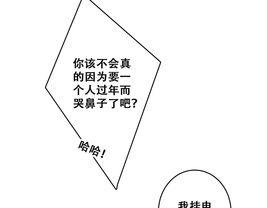 第50话（下） 撒娇 第131页