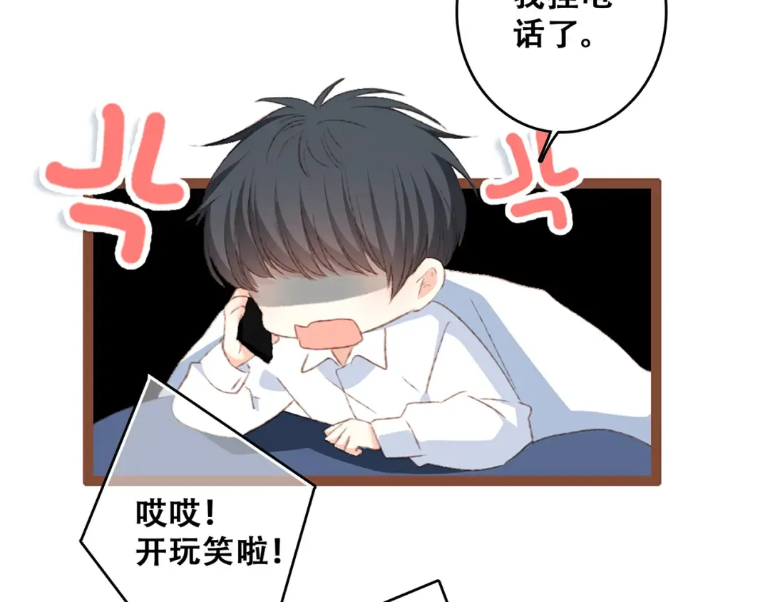 第50话（下） 撒娇 第132页