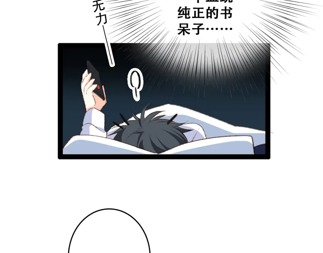 第50话（下） 撒娇 第134页