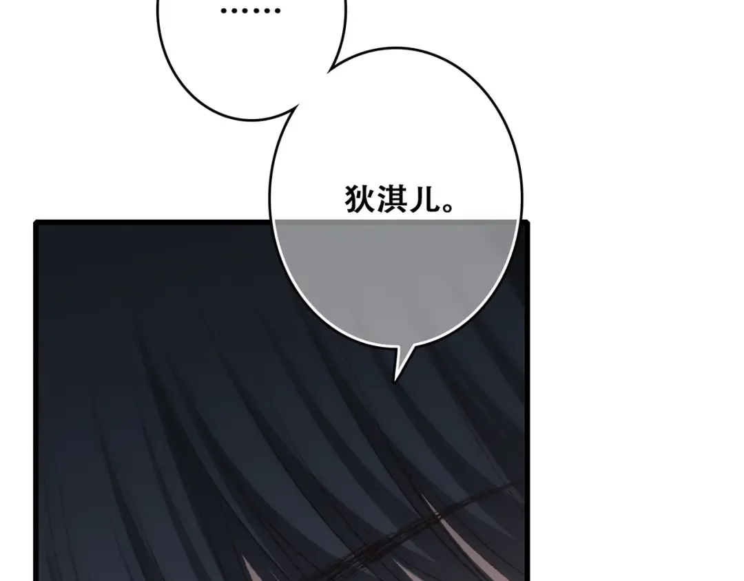 第50话（下） 撒娇 第135页