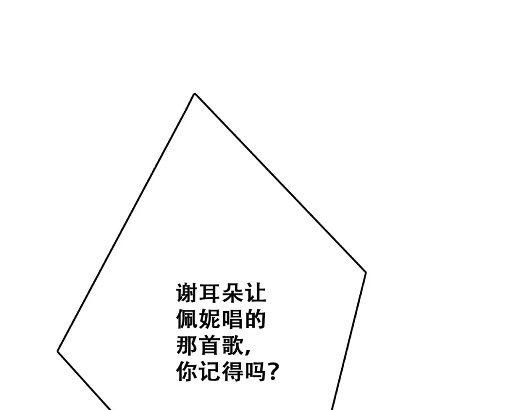 第50话（下） 撒娇 第138页