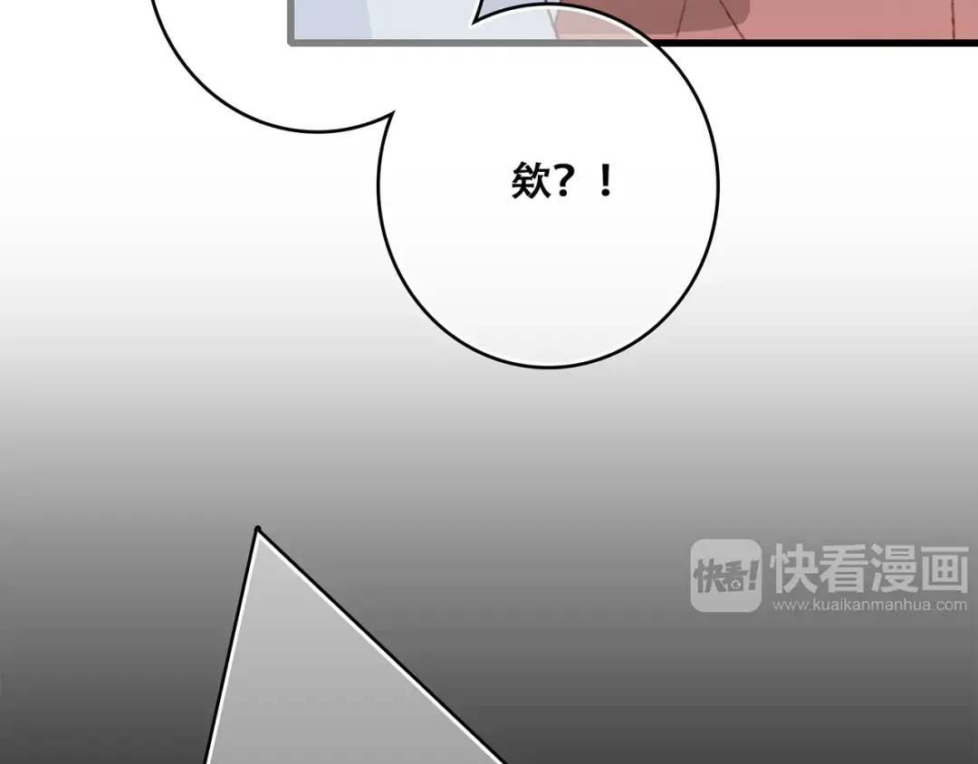 第50话（下） 撒娇 第141页
