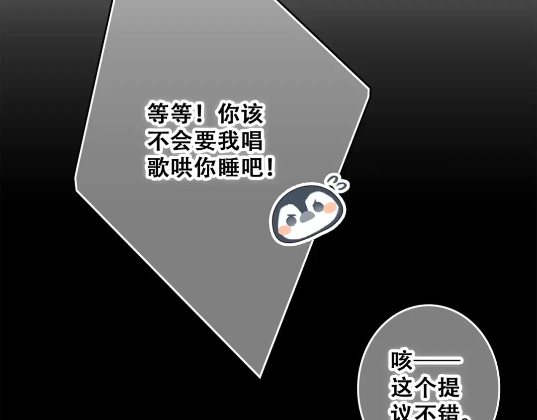 第50话（下） 撒娇 第142页