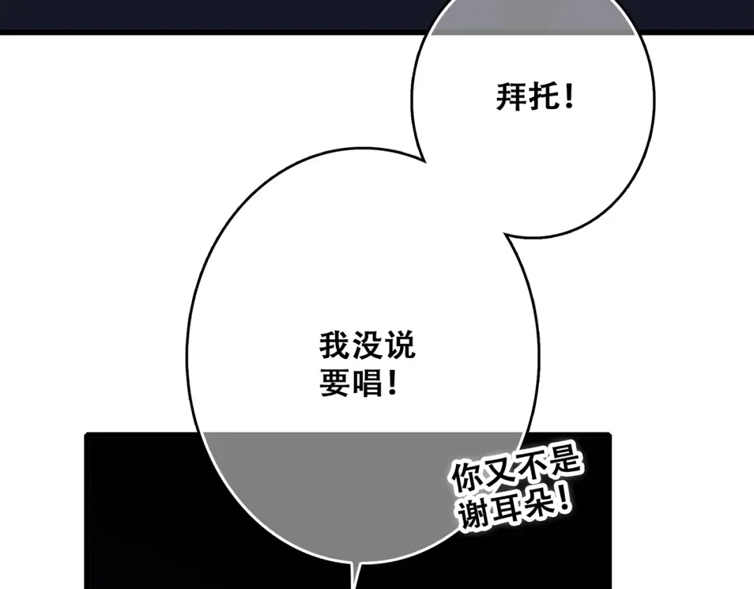 第50话（下） 撒娇 第145页