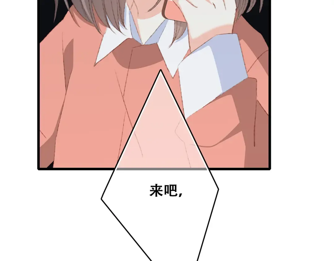 第50话（下） 撒娇 第147页