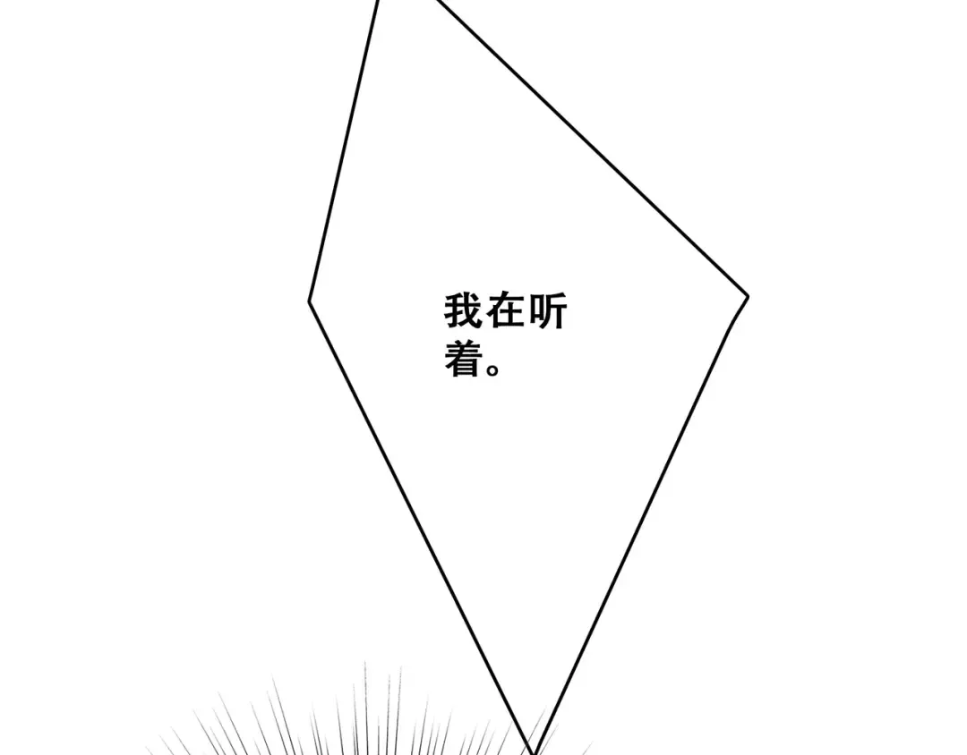 第50话（下） 撒娇 第149页