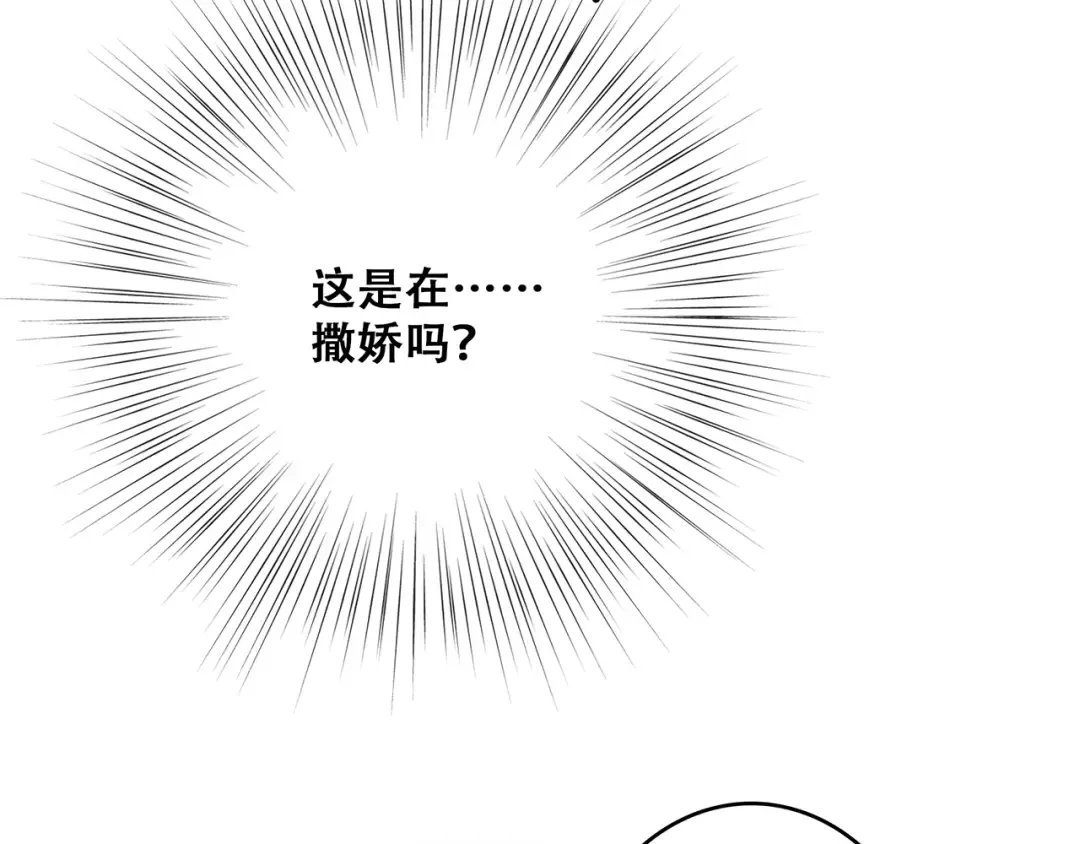 第50话（下） 撒娇 第150页