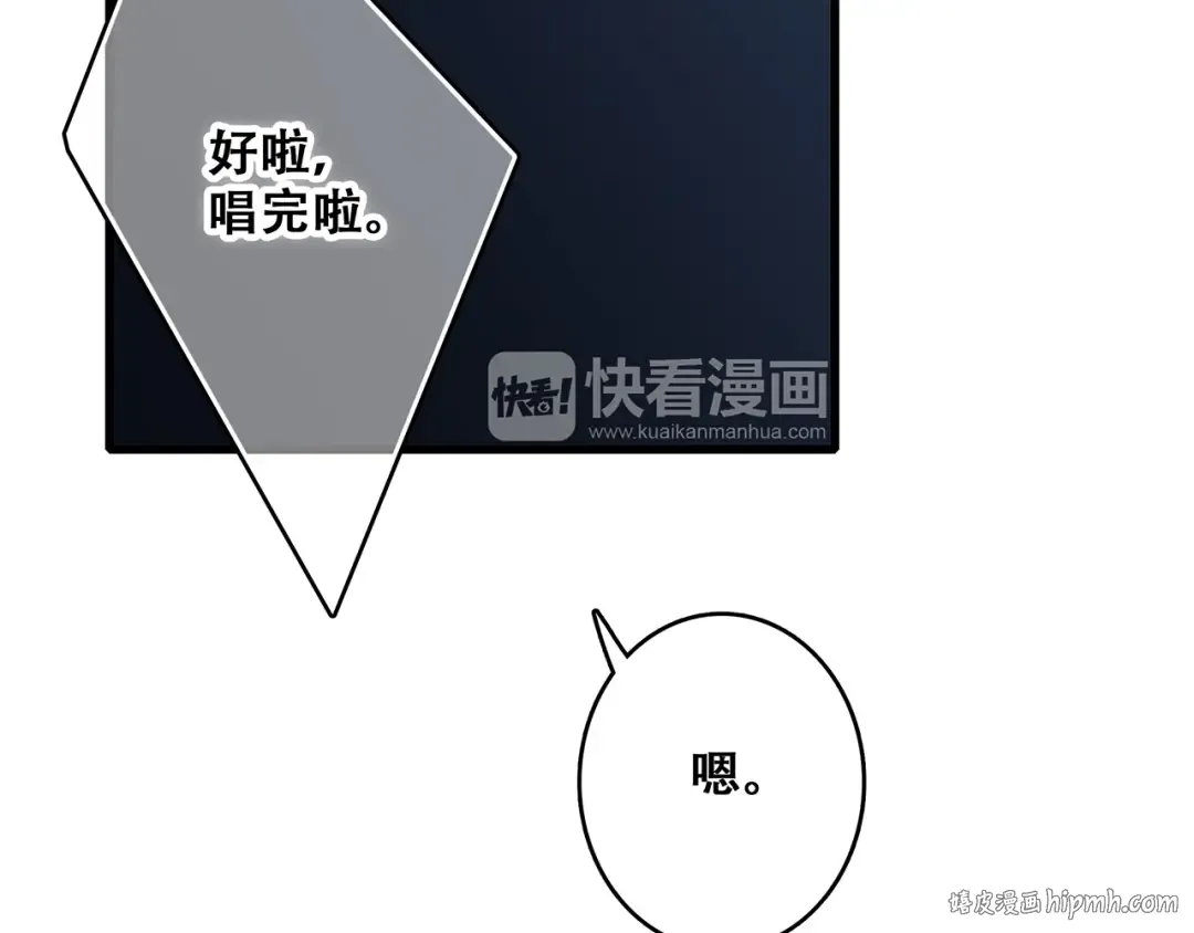 第50话（下） 撒娇 第160页