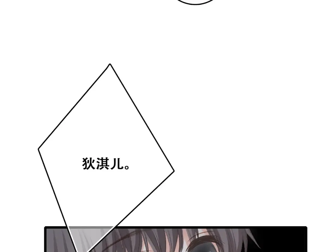 第50话（下） 撒娇 第161页