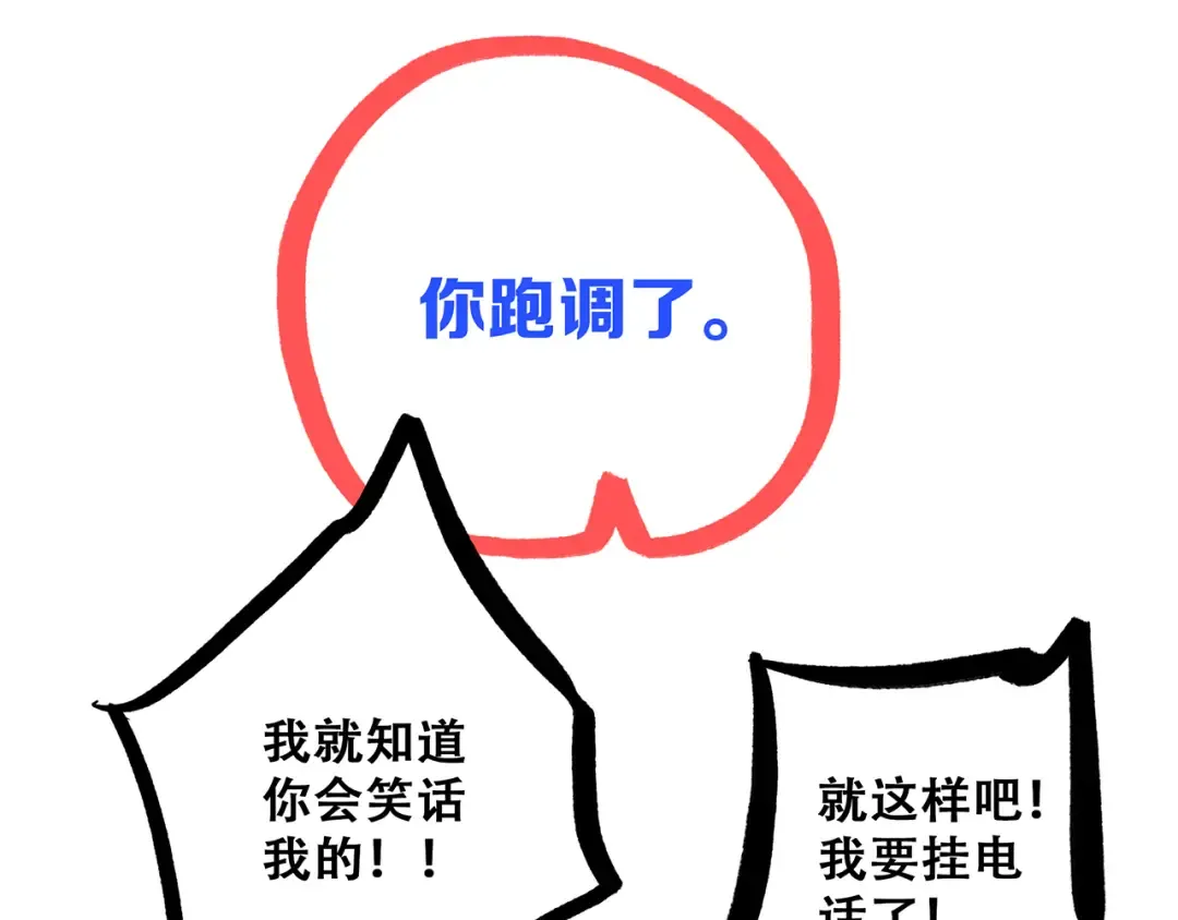 第50话（下） 撒娇 第163页