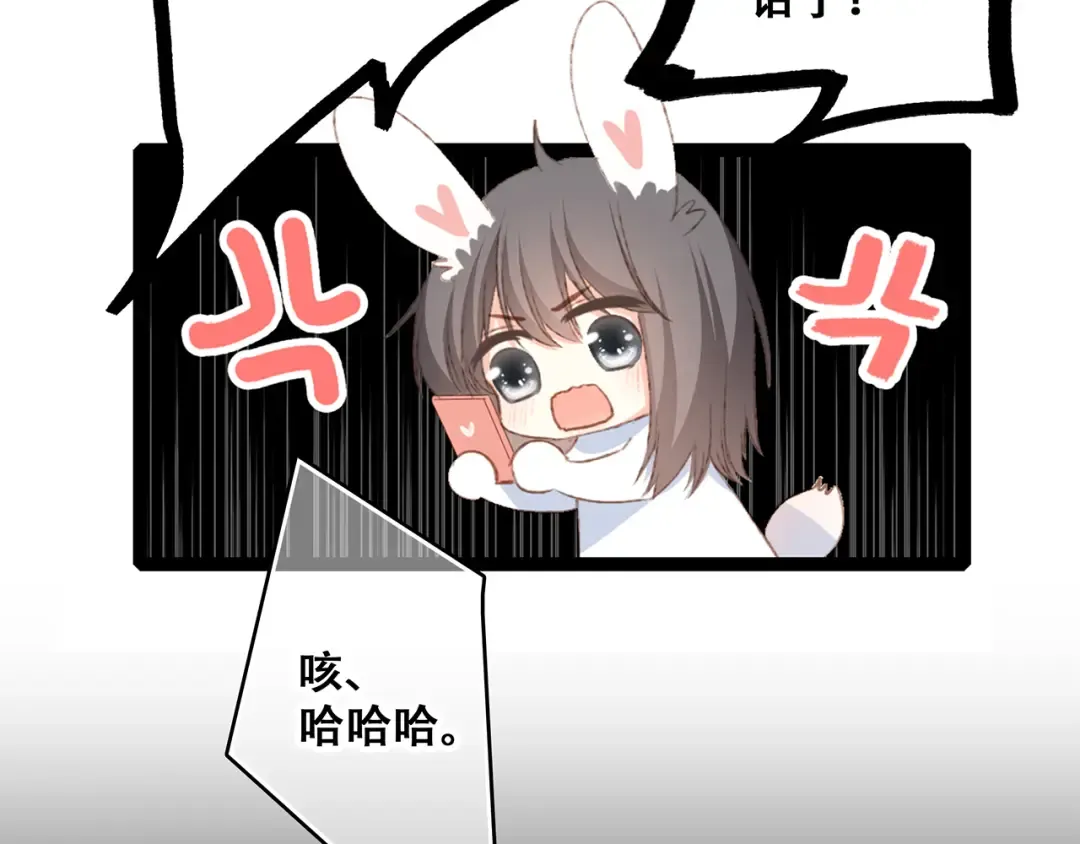 第50话（下） 撒娇 第164页