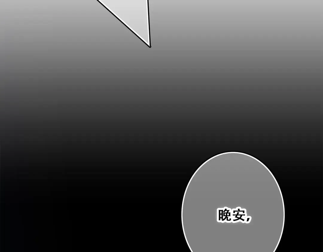 第50话（下） 撒娇 第165页