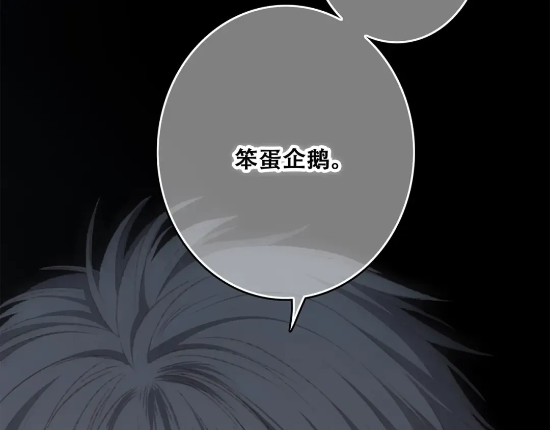 第50话（下） 撒娇 第166页