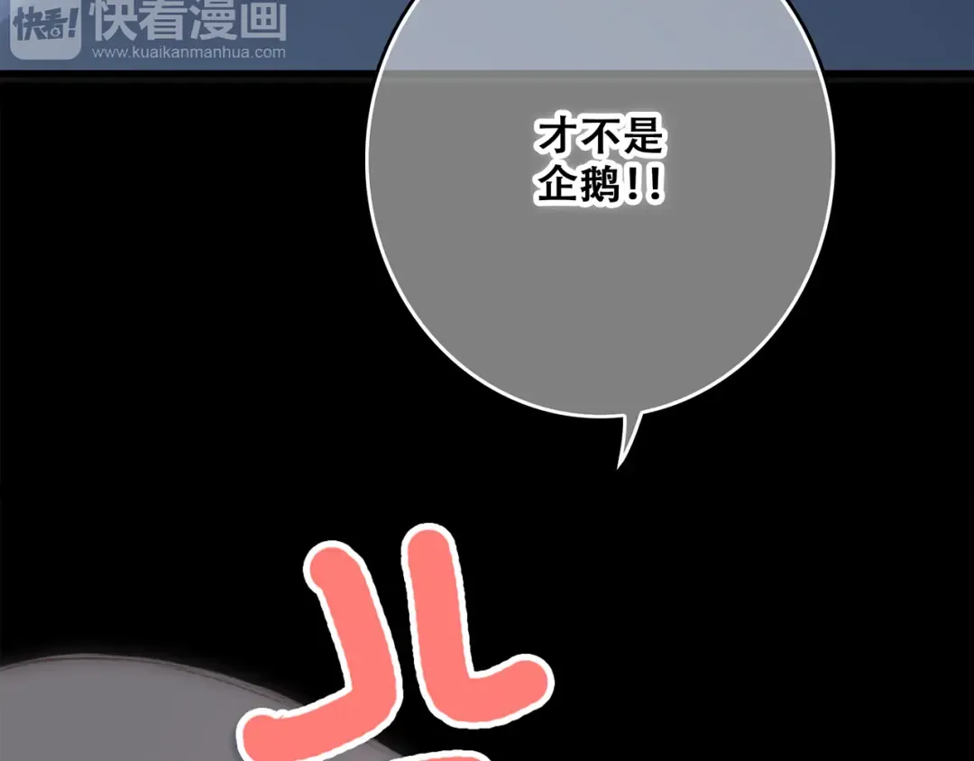 第50话（下） 撒娇 第169页