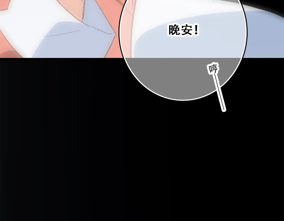第50话（下） 撒娇 第172页