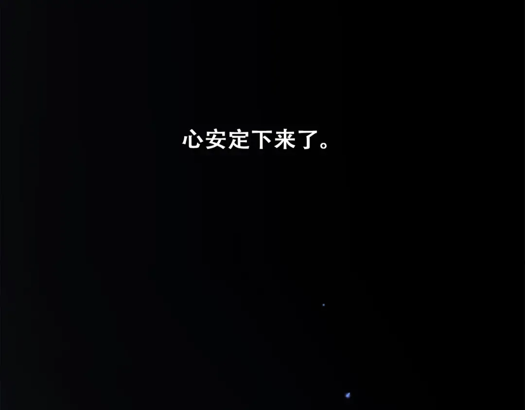 第50话（下） 撒娇 第174页