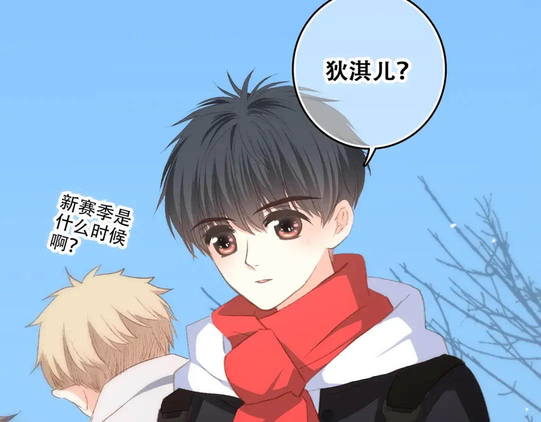 第51话 他的温柔声音 第4页