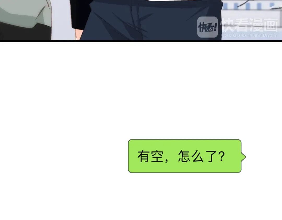第51话 他的温柔声音 第6页