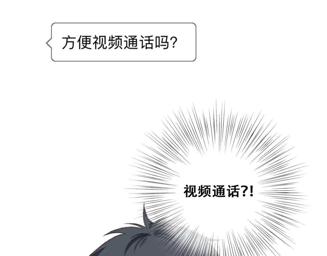 第51话 他的温柔声音 第7页